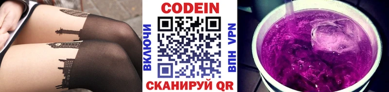 Кодеиновый сироп Lean напиток Lean (лин)  Нерехта 