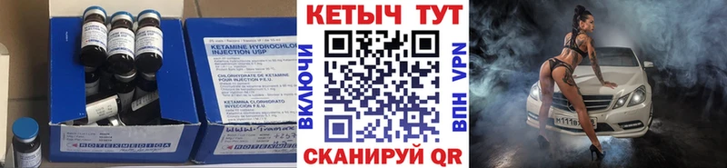 Кетамин VHQ  Нерехта 
